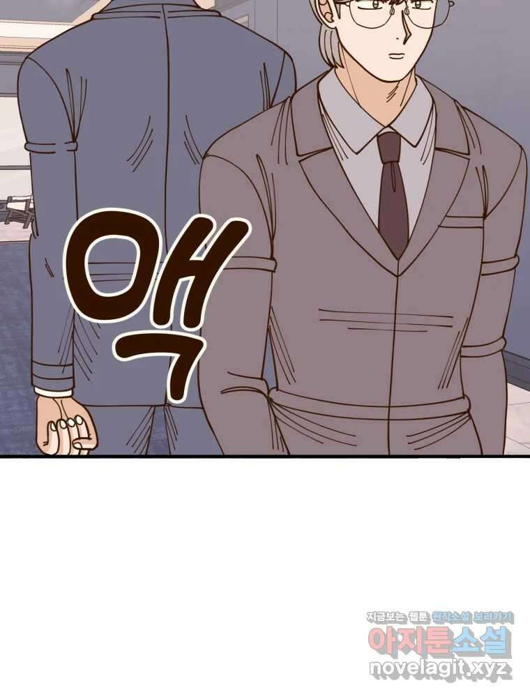 오 사장님은 상사병! 51화 - 호텔 소동(2) 21