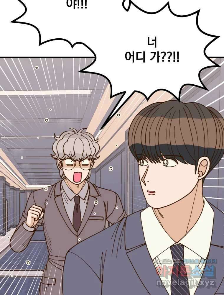오 사장님은 상사병! 51화 - 호텔 소동(2) 23
