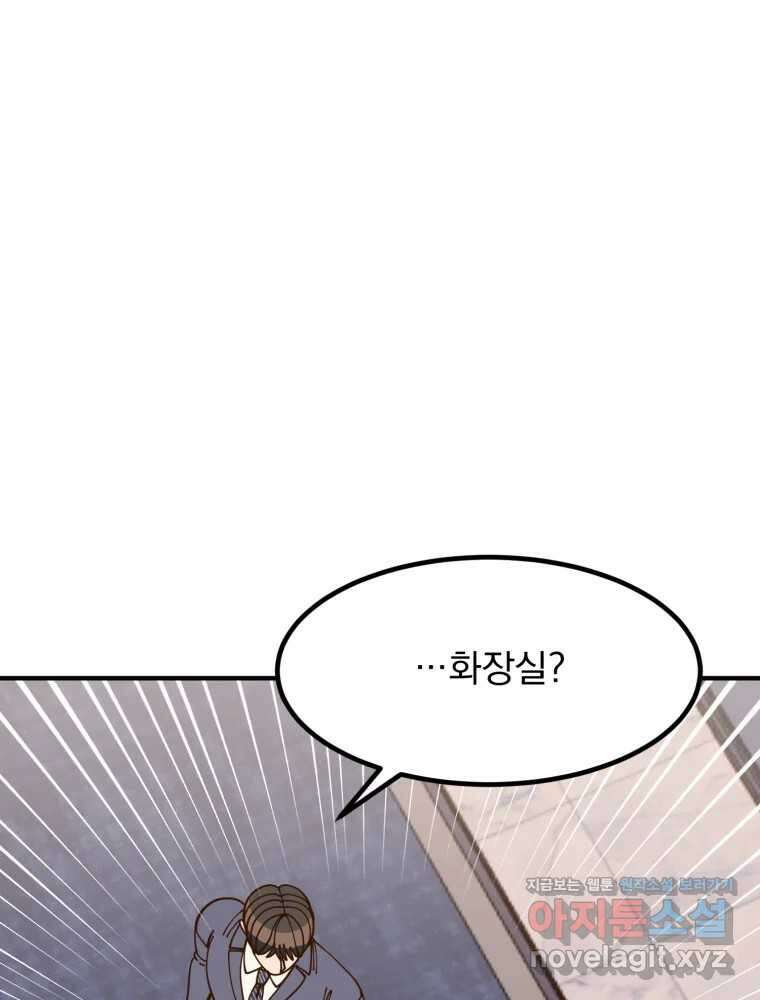 오 사장님은 상사병! 51화 - 호텔 소동(2) 25