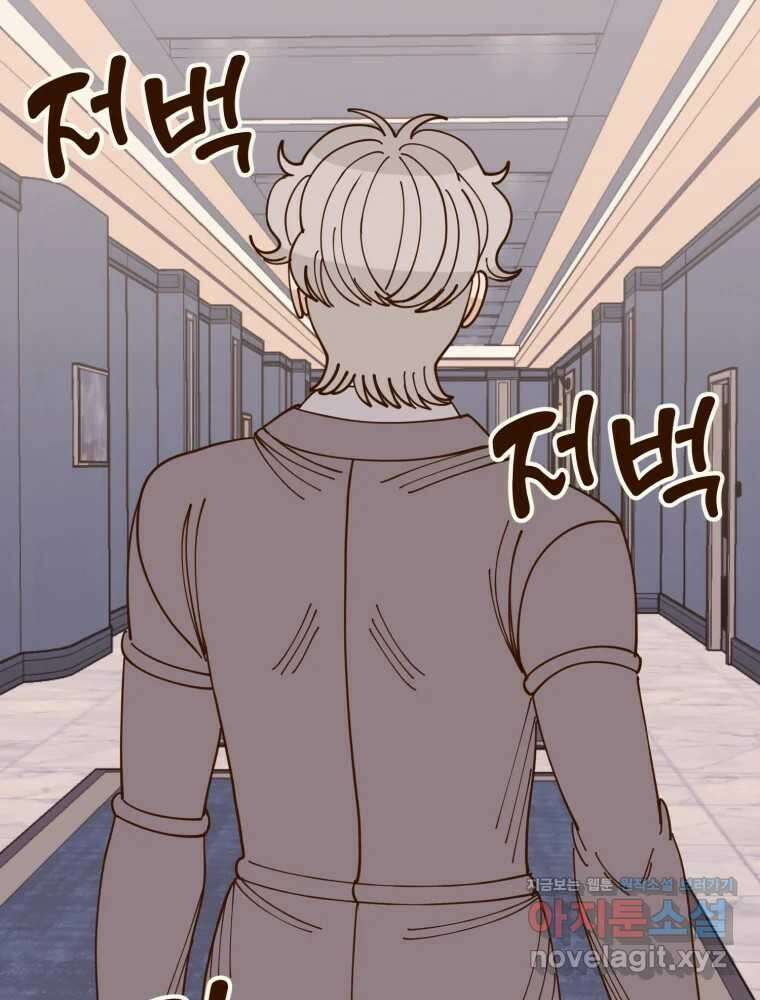 오 사장님은 상사병! 51화 - 호텔 소동(2) 42