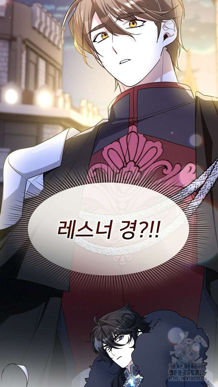 복상사 대환장 파티 25화 3