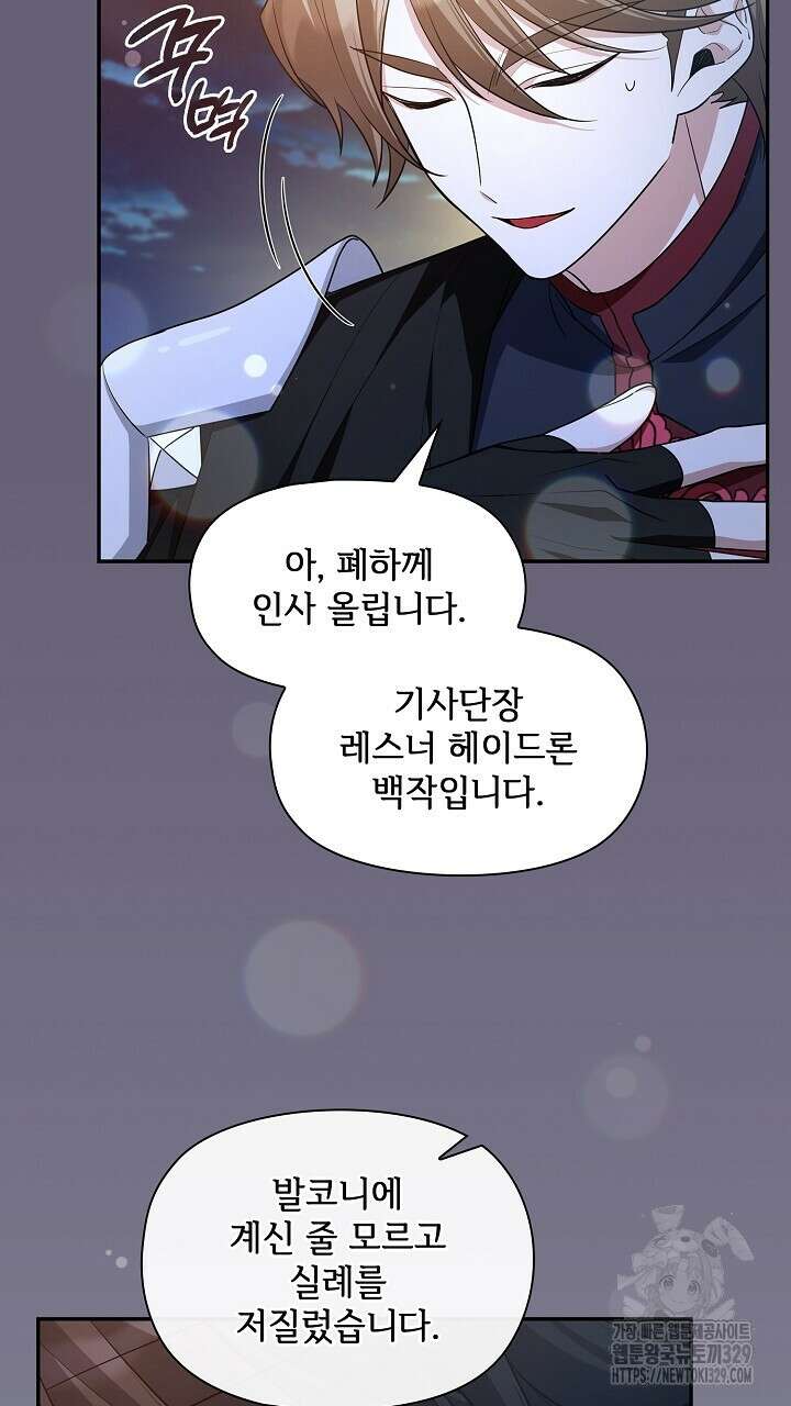 복상사 대환장 파티 25화 5