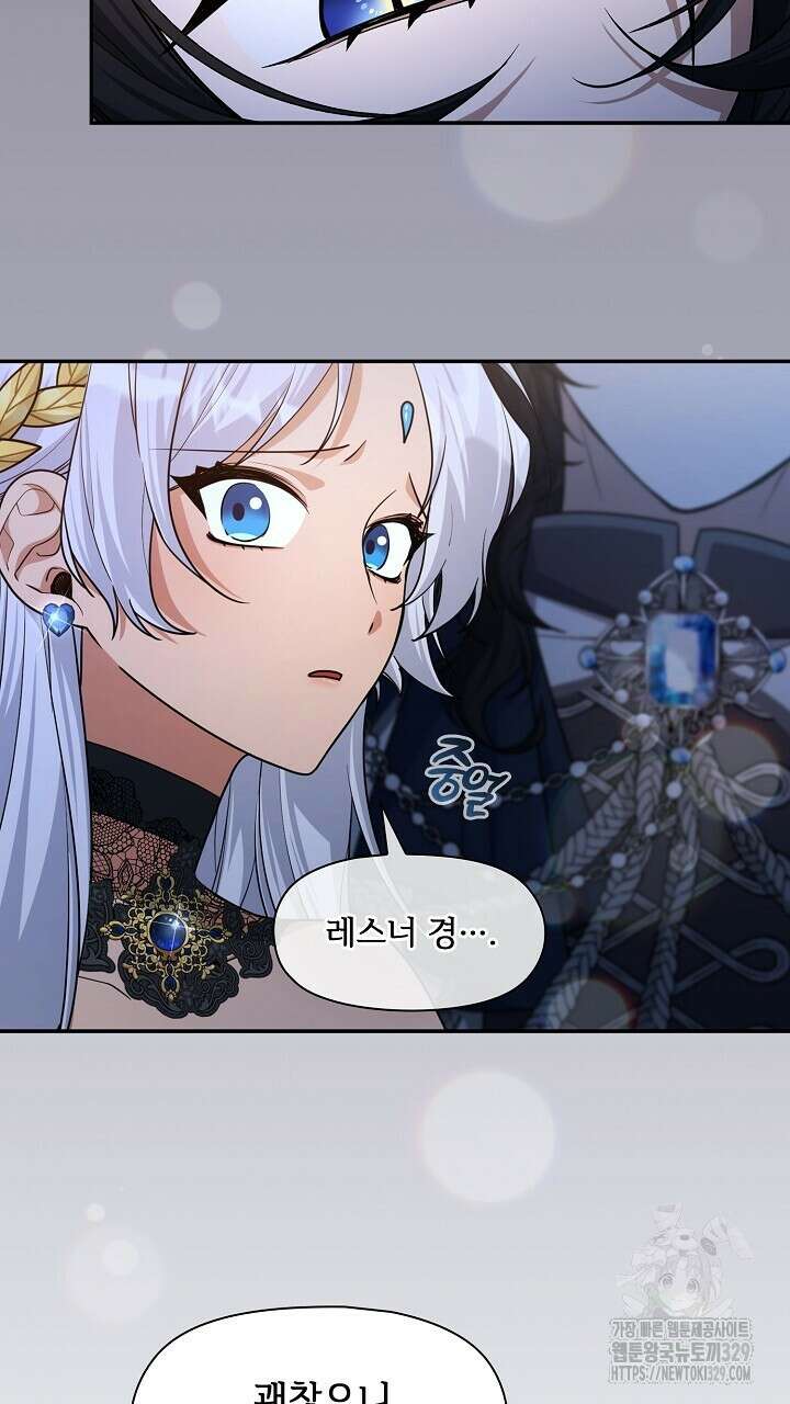 복상사 대환장 파티 25화 7
