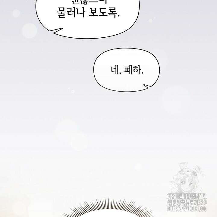 복상사 대환장 파티 25화 8