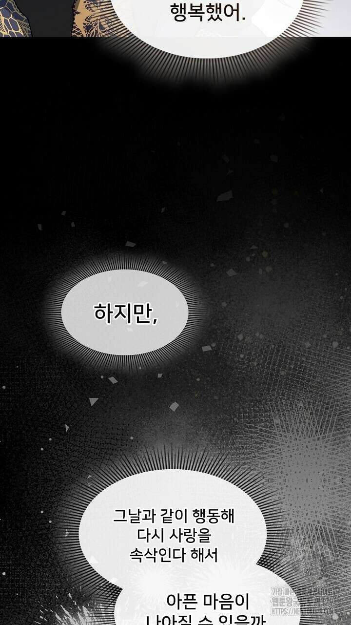 복상사 대환장 파티 25화 11