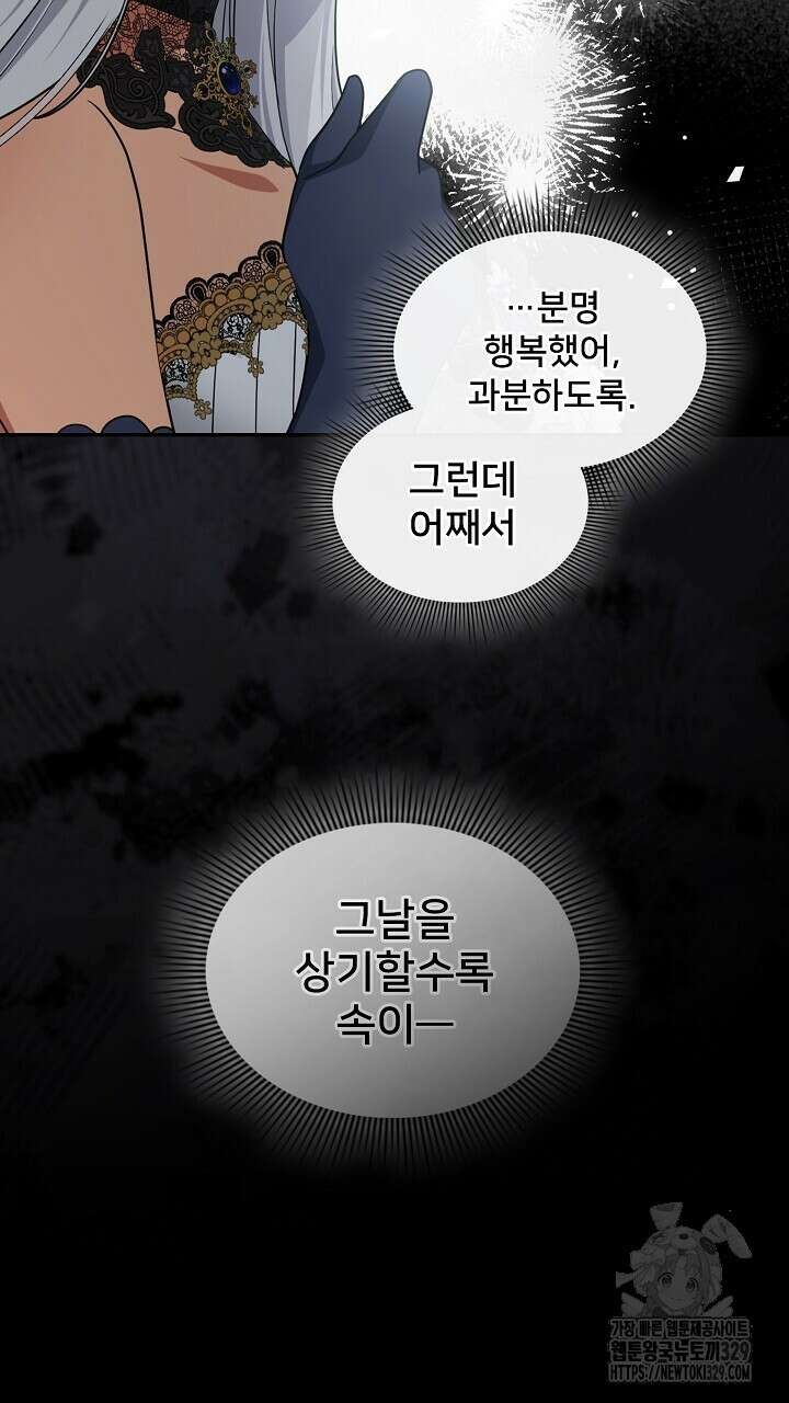 복상사 대환장 파티 25화 13