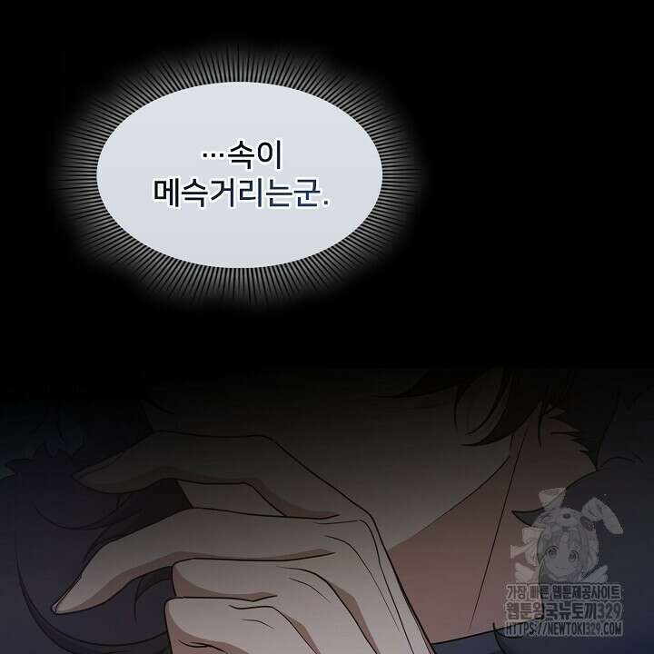 복상사 대환장 파티 25화 14