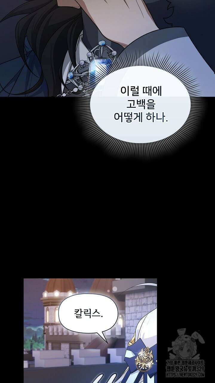복상사 대환장 파티 25화 15