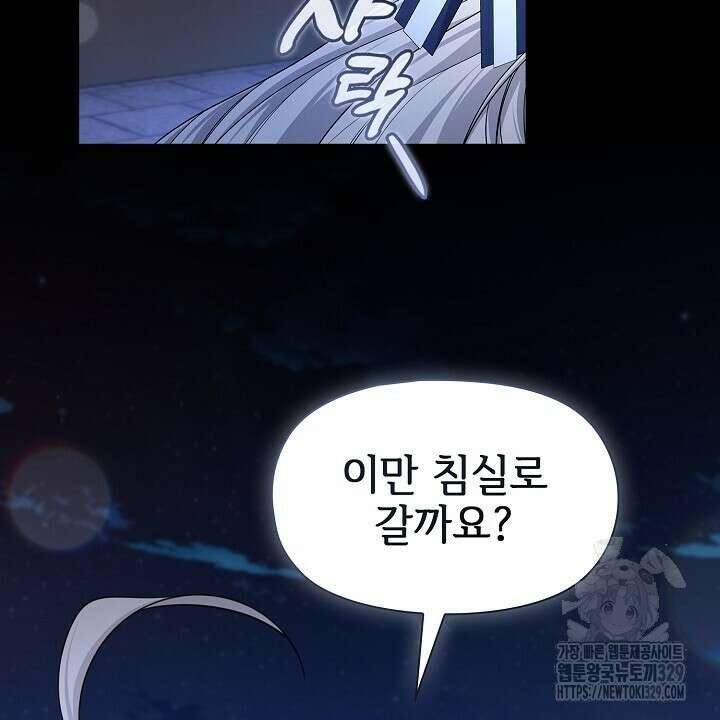 복상사 대환장 파티 25화 16
