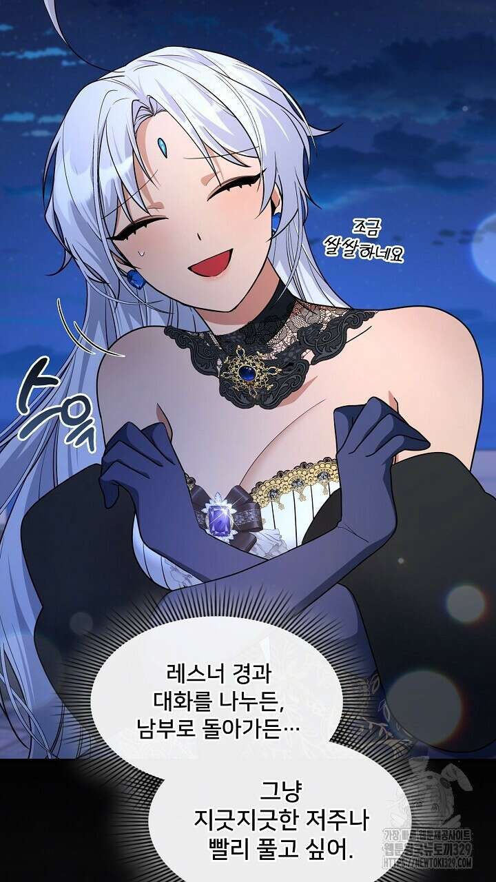 복상사 대환장 파티 25화 17