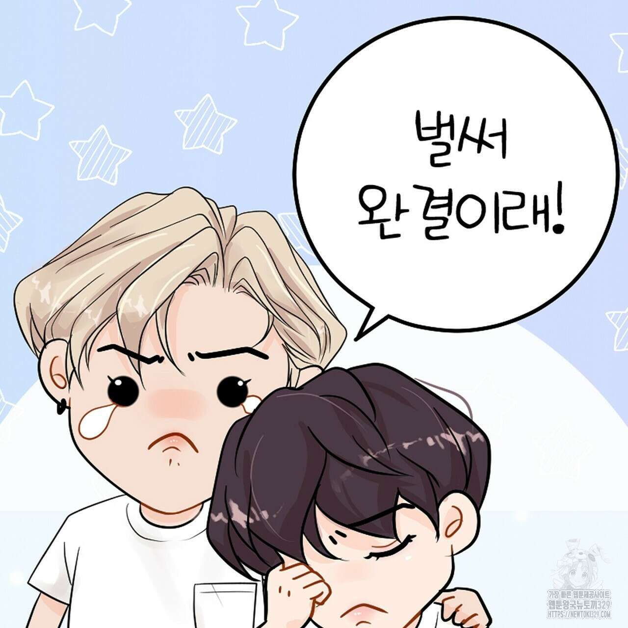 러브 미 리브 미 러브 미 후기 2