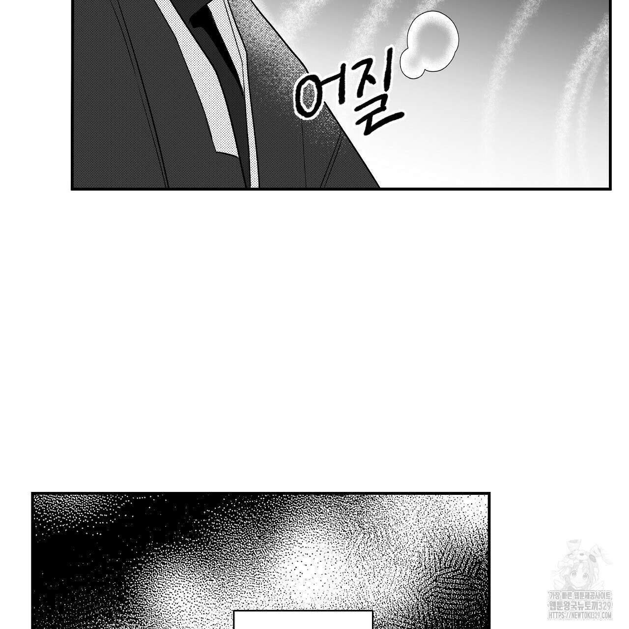 일기예보 살인마 6화 15