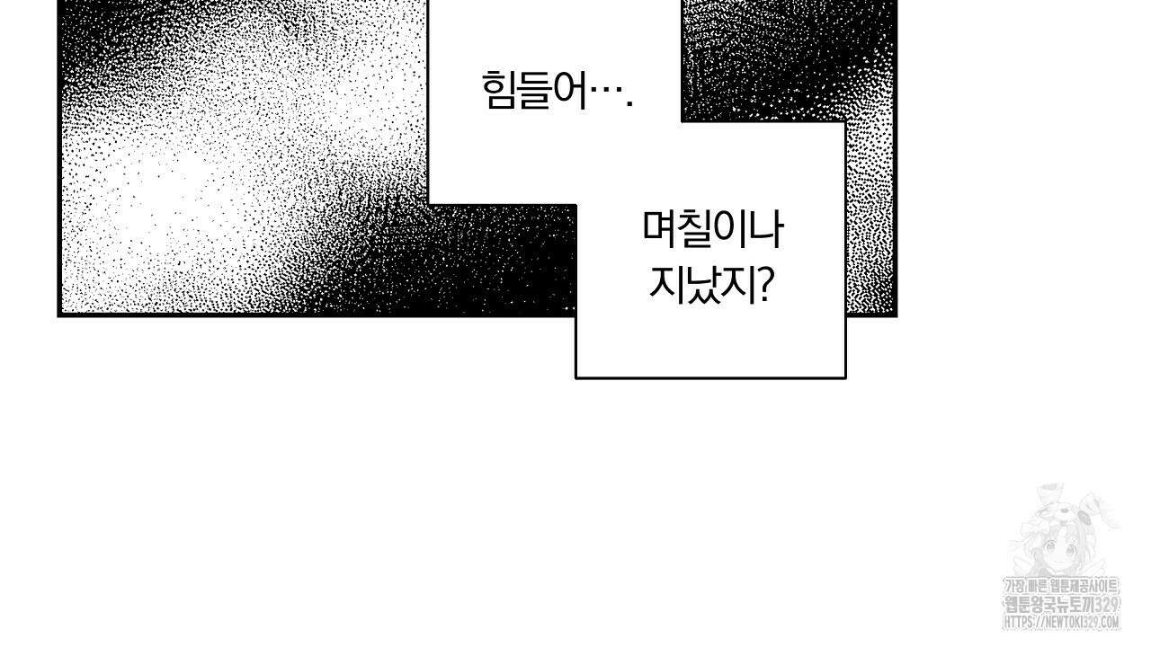 일기예보 살인마 6화 16
