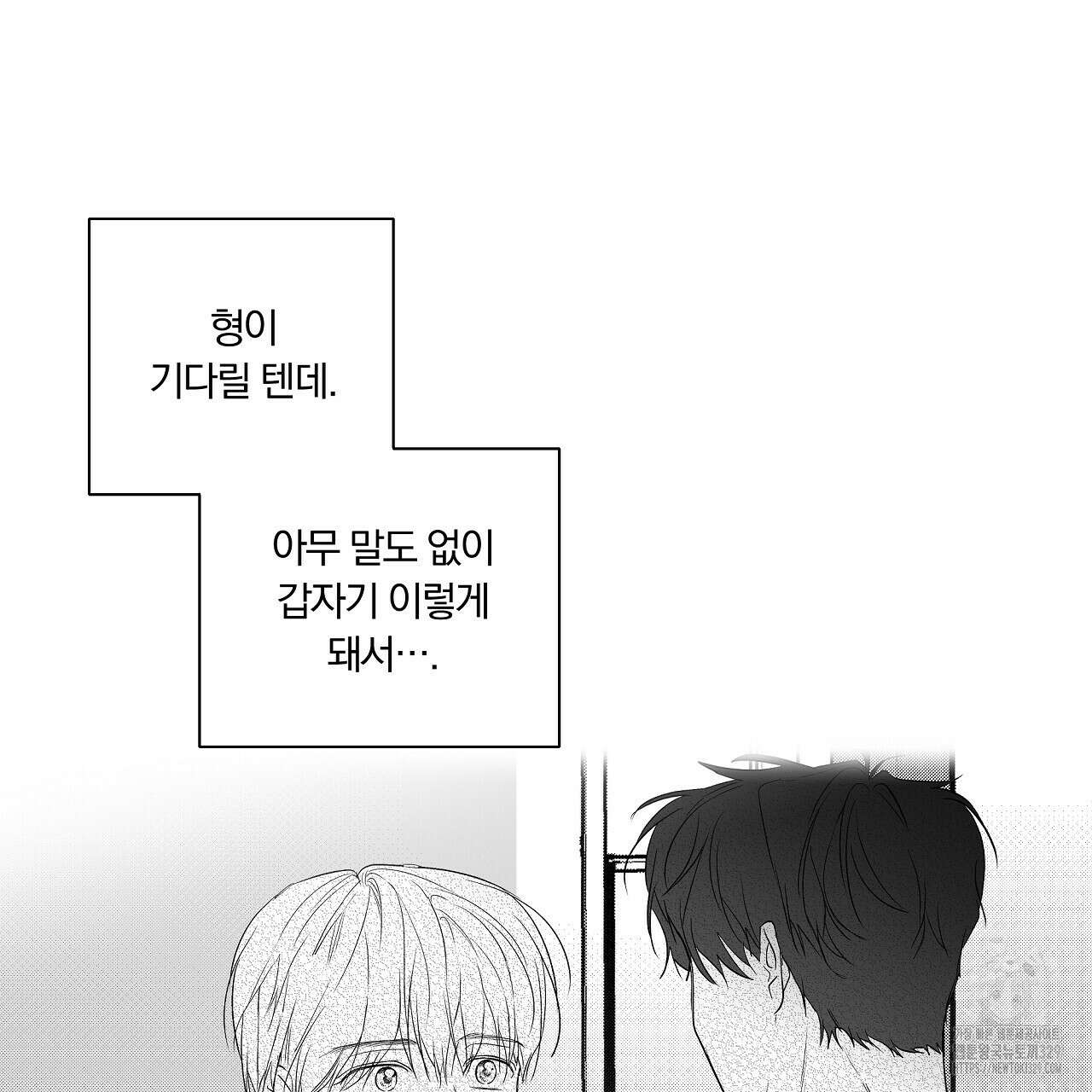 일기예보 살인마 6화 17