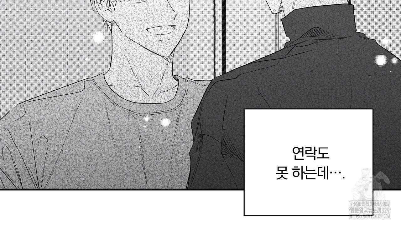 일기예보 살인마 6화 18