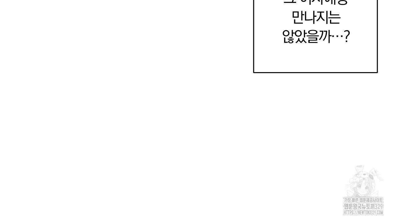 일기예보 살인마 6화 20