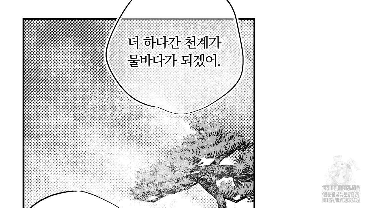 일기예보 살인마 6화 22