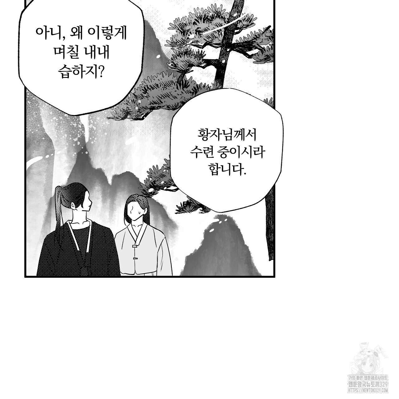 일기예보 살인마 6화 23