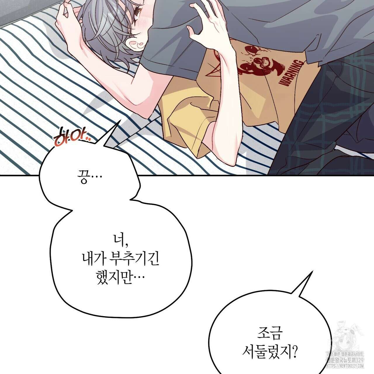 메리 마블링 72화 6