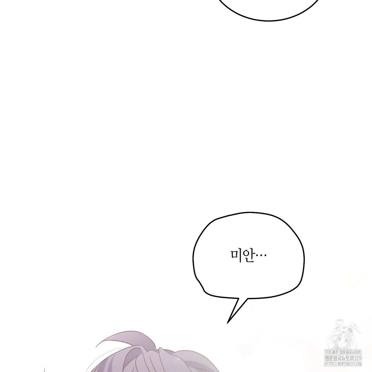 메리 마블링 72화 7