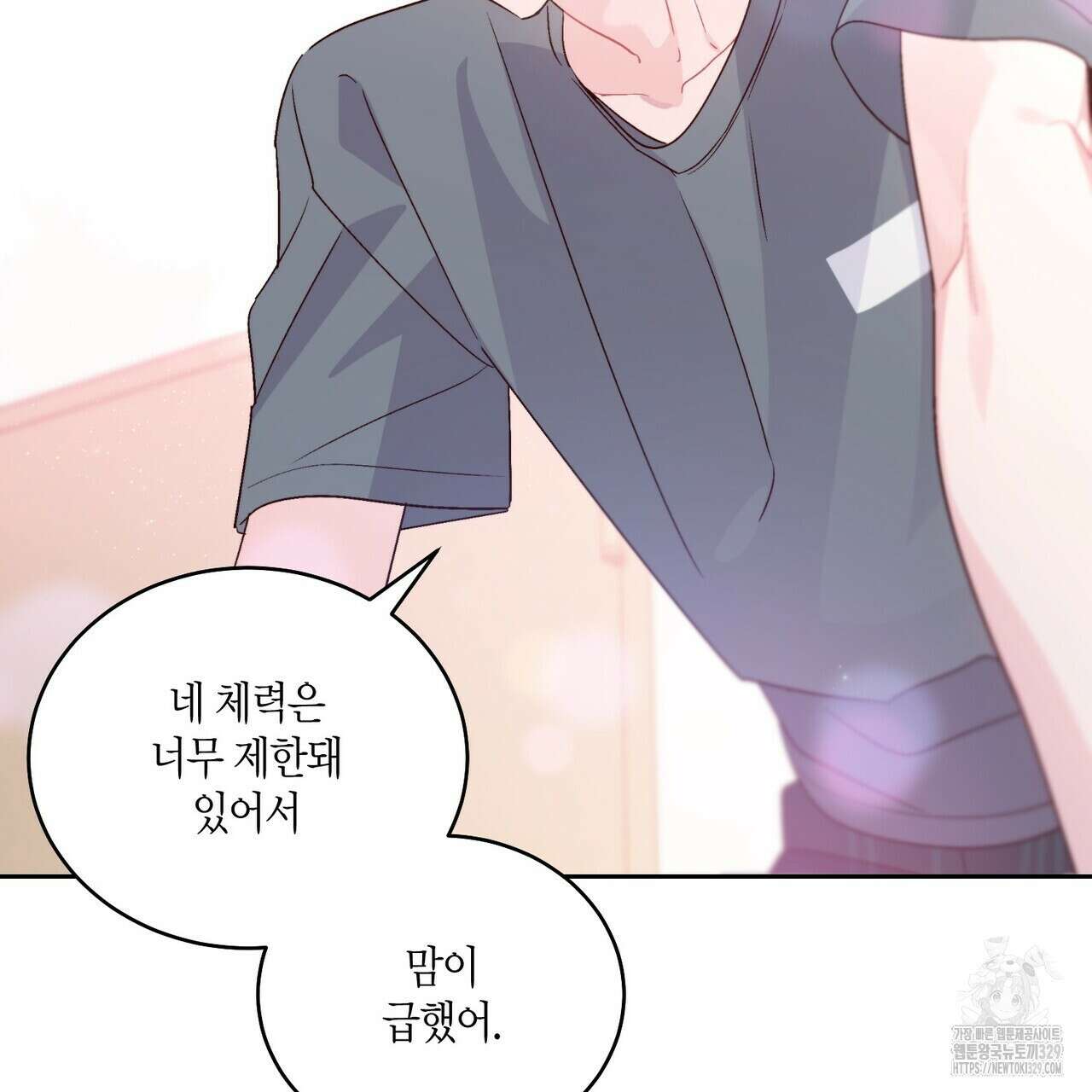 메리 마블링 72화 9