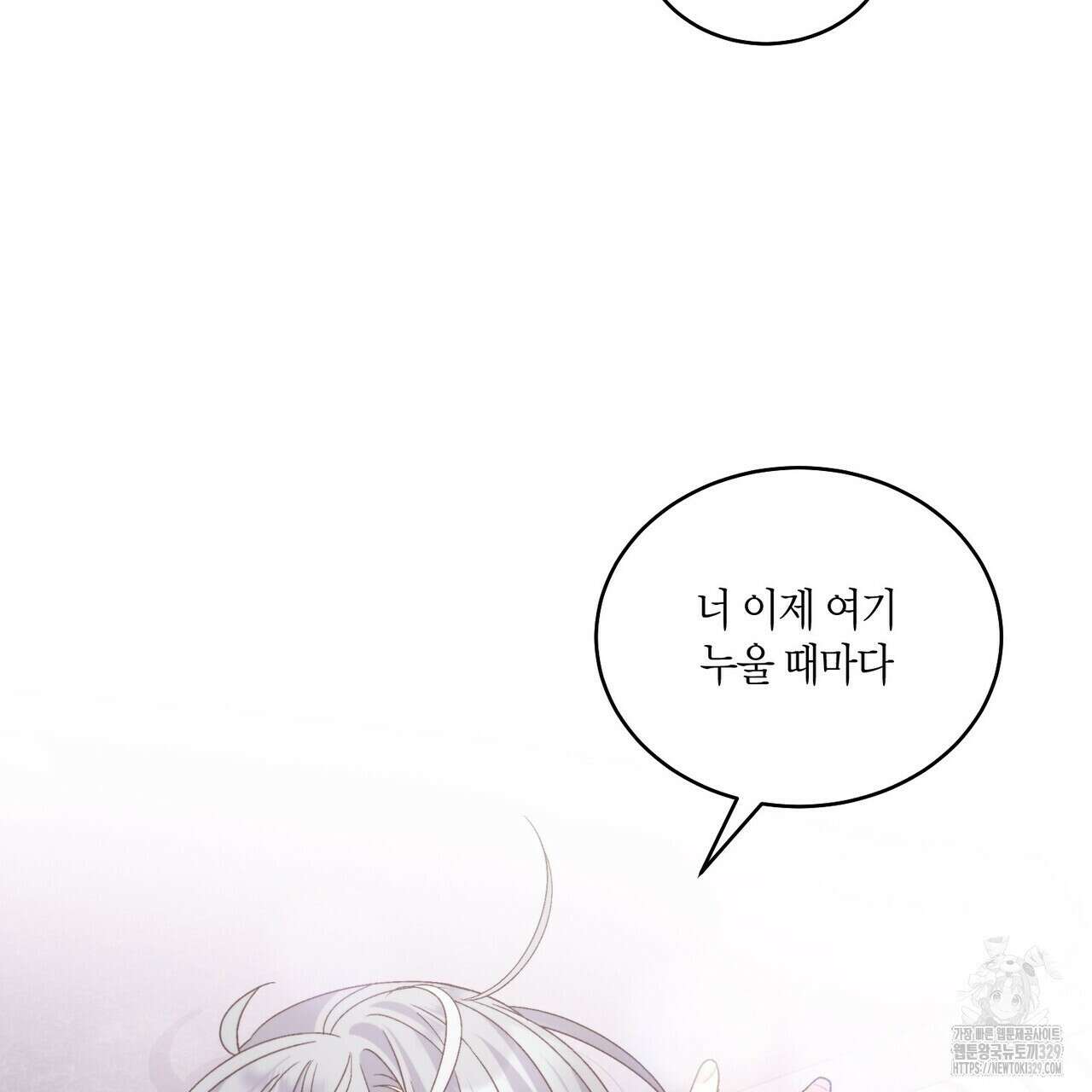 메리 마블링 72화 11