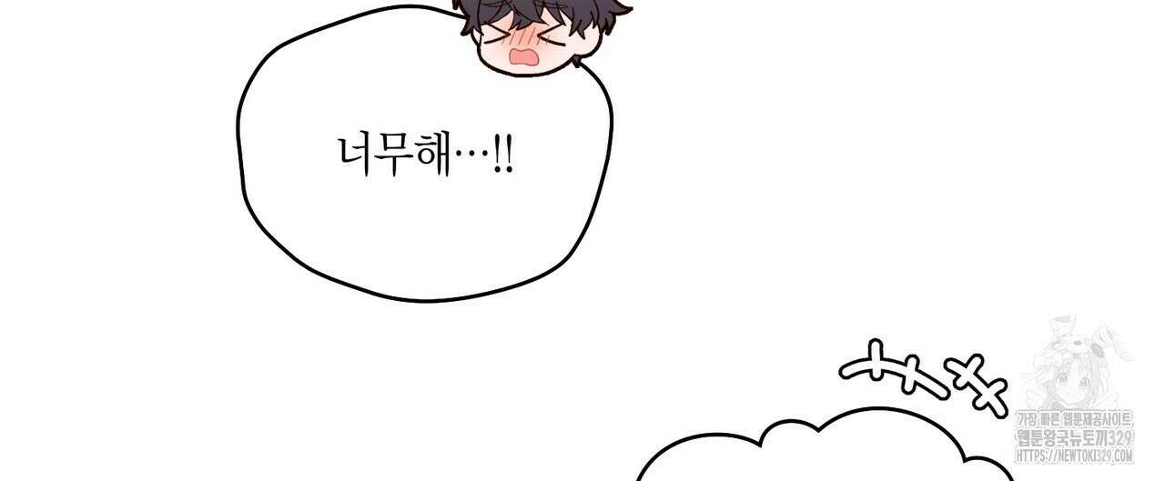 메리 마블링 72화 16