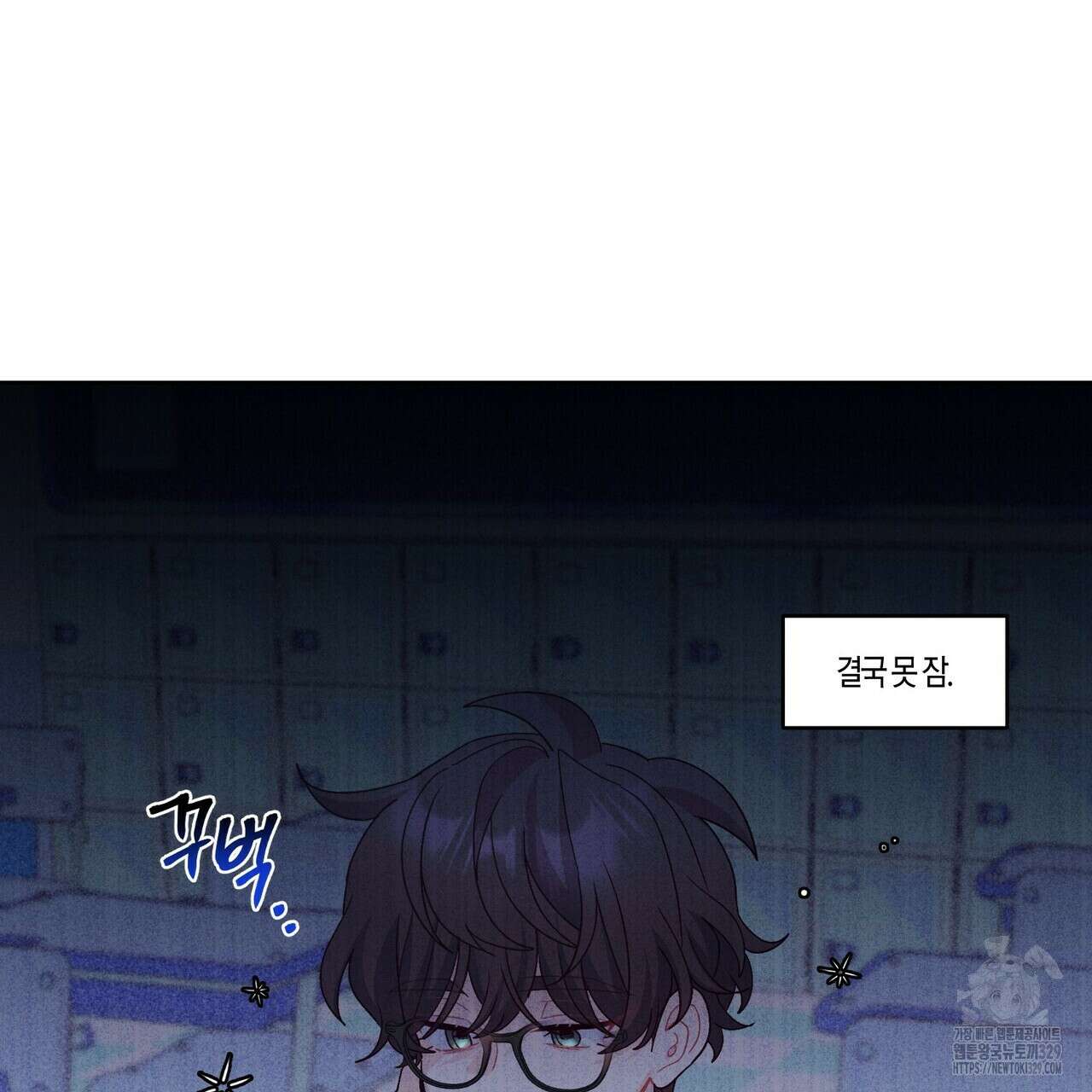 메리 마블링 72화 19
