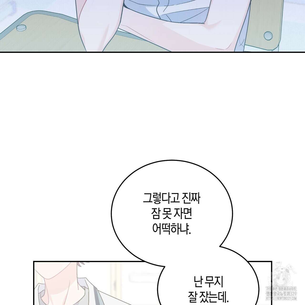 메리 마블링 72화 21