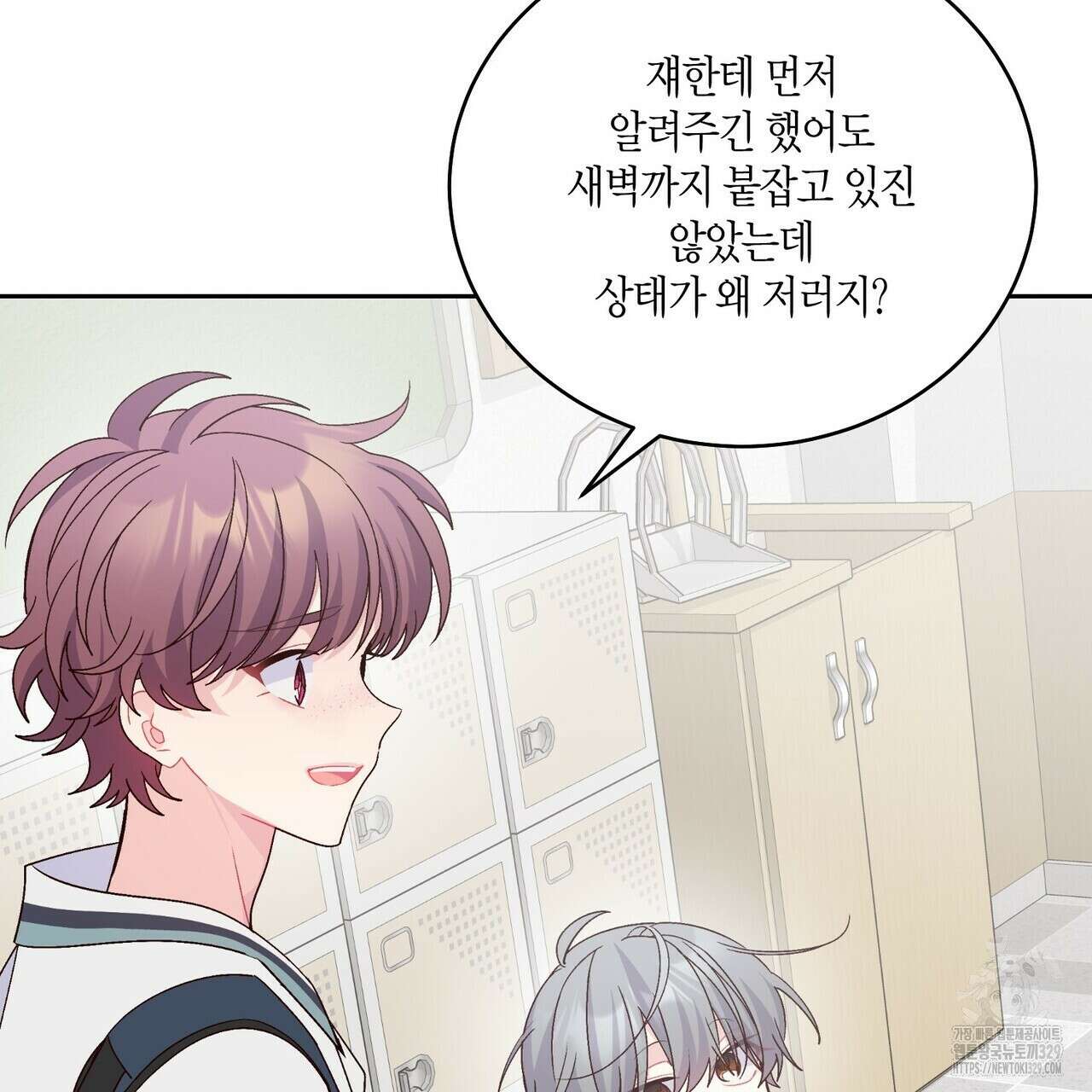 메리 마블링 72화 27