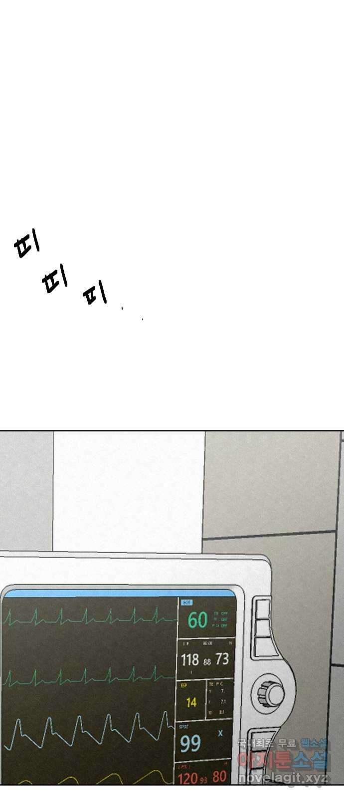 사랑아, 영원해! 23화 9