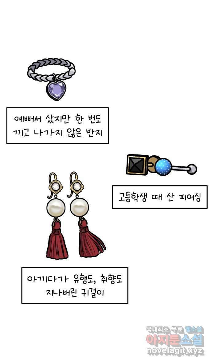 안녕, 나의 수집 127. 외전! 액세서리 대정리 (1) 3