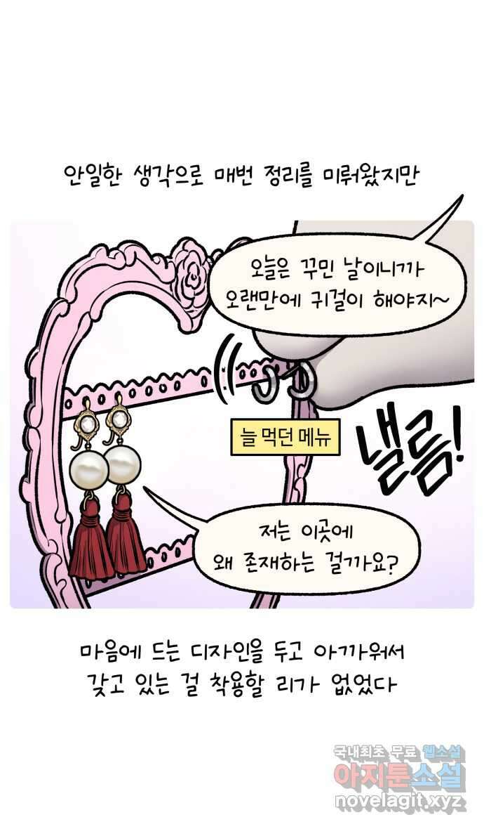 안녕, 나의 수집 127. 외전! 액세서리 대정리 (1) 5