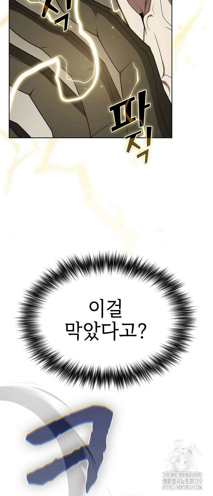 튜토리얼 탑의 고인물 199화 5