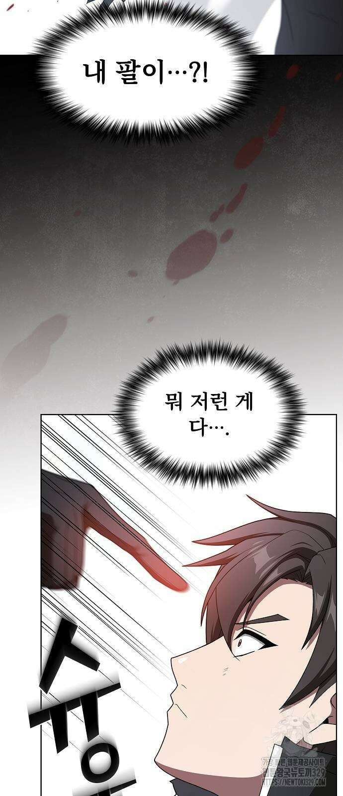 튜토리얼 탑의 고인물 199화 13