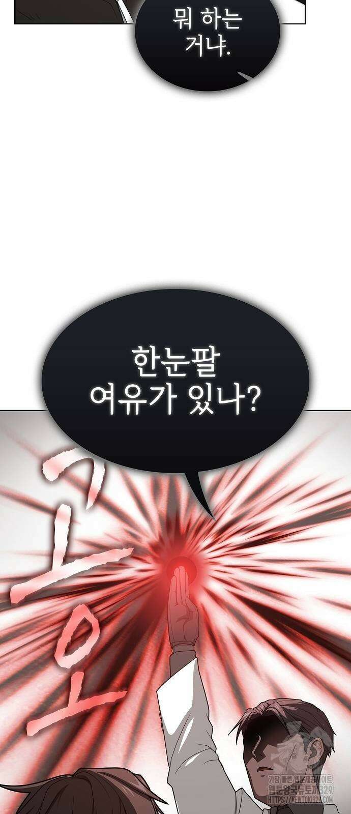 튜토리얼 탑의 고인물 199화 18