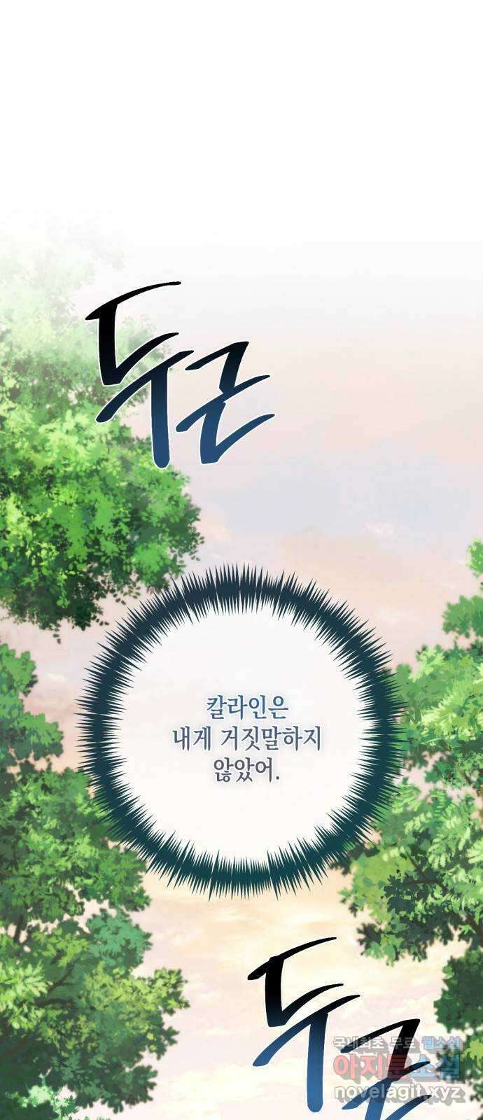 하렘의 남자들 157화 1