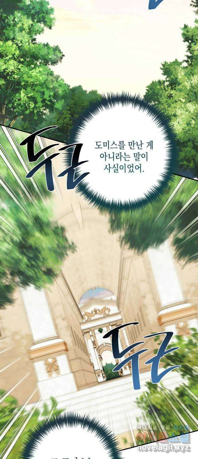 하렘의 남자들 157화 2