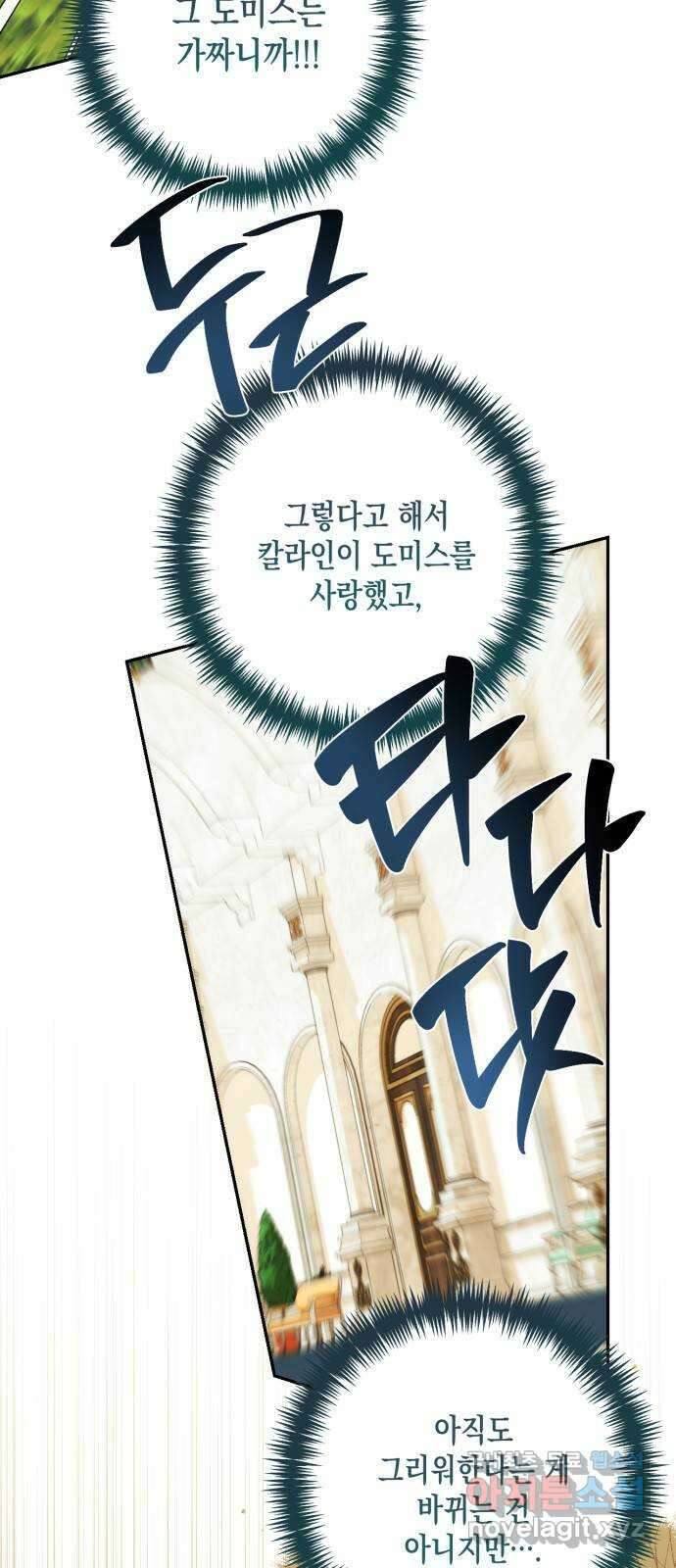 하렘의 남자들 157화 3