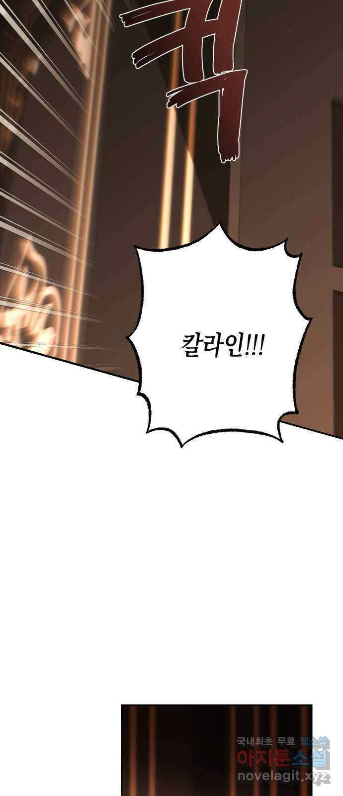 하렘의 남자들 157화 5