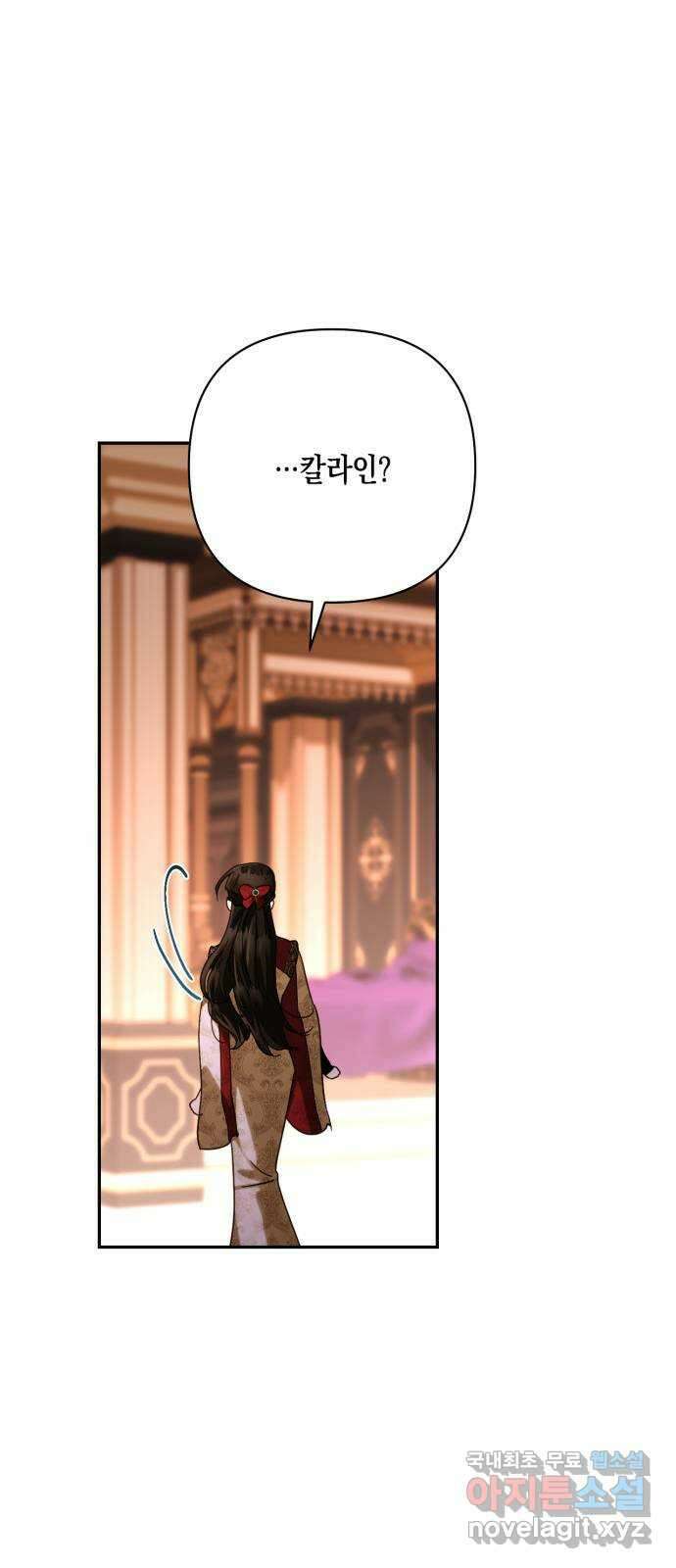 하렘의 남자들 157화 8