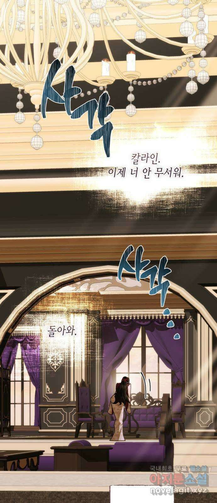 하렘의 남자들 157화 13