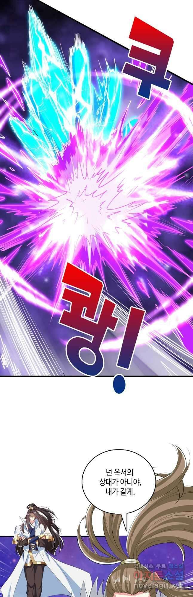 10만 년째 오늘을 살던 놈 230화 2