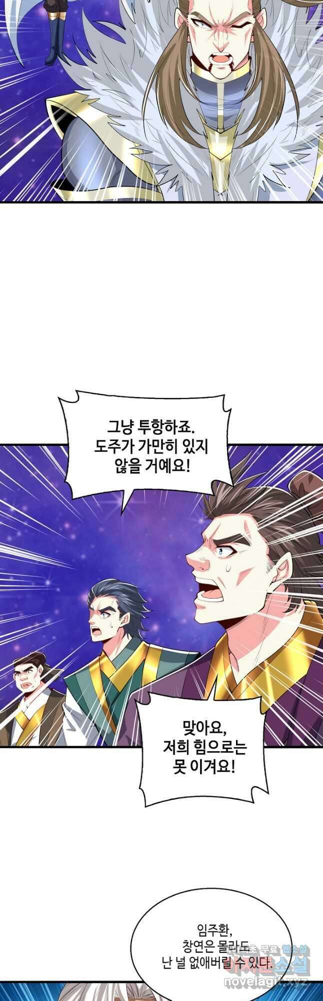 10만 년째 오늘을 살던 놈 230화 3