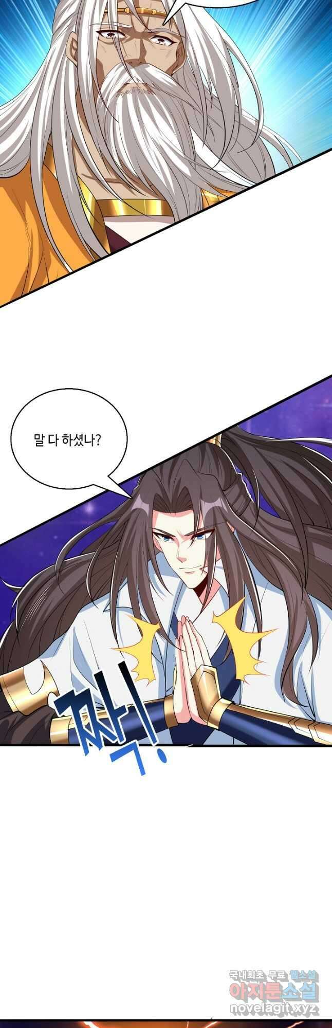 10만 년째 오늘을 살던 놈 230화 4