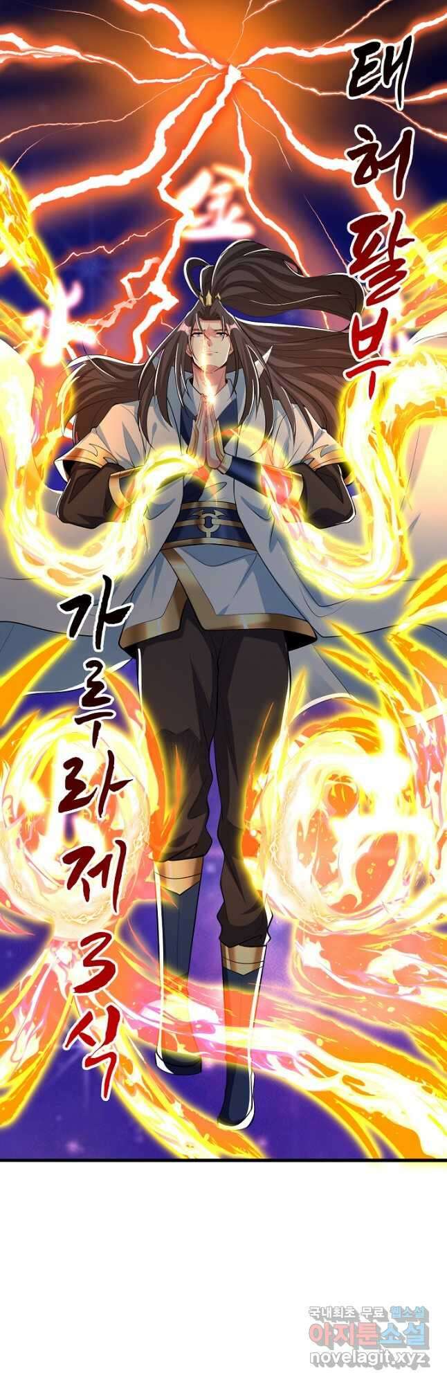 10만 년째 오늘을 살던 놈 230화 5