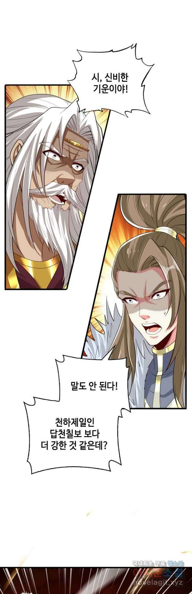 10만 년째 오늘을 살던 놈 230화 6