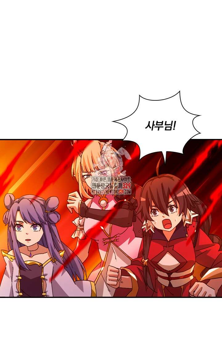 만고검신 시즌2 133화 1