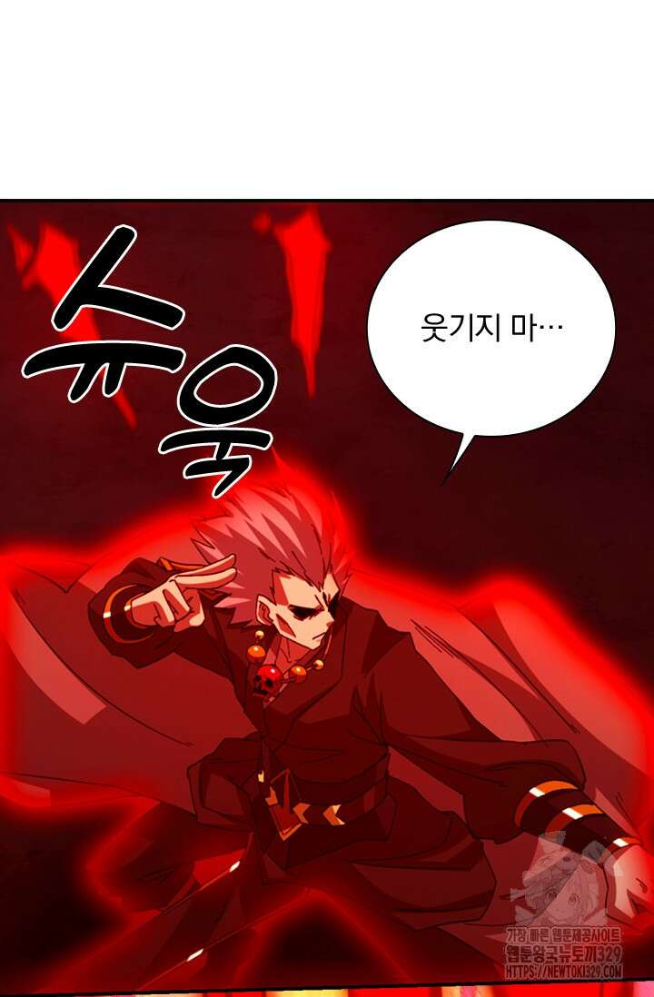 만고검신 시즌2 133화 5
