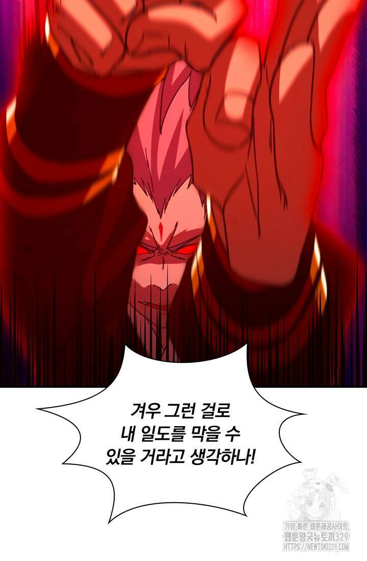 만고검신 시즌2 133화 7